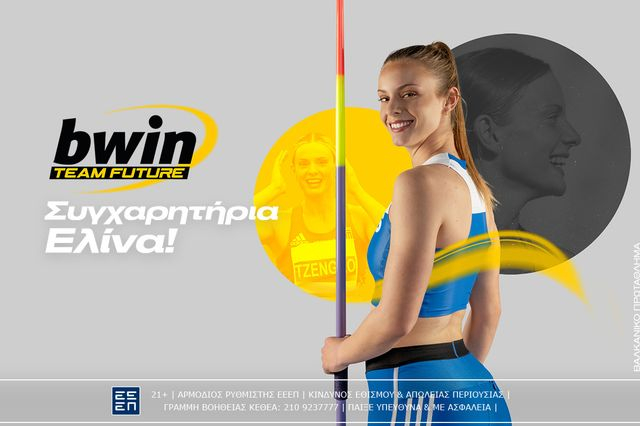 bwin: Η Τζένγκο κυρίαρχη στο Βαλκανικό, ρεκόρ και χρυσό μετάλλιο