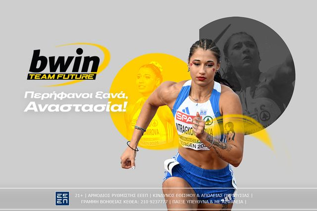 bwin: Στα… καλύτερα της η Ντραγκομίροβα, που είχε ραντεβού με την ιστορία