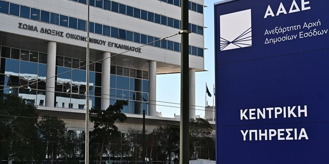 Μαύρο χρήμα: Τα πόθεν έσχες “πρόδωσαν” την καθηγήτρια και τον αντιδήμαρχο