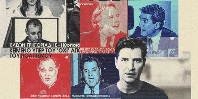 8 στιγμές τηλεοπτικής παραφροσύνης από το δημοψήφισμα του 2015