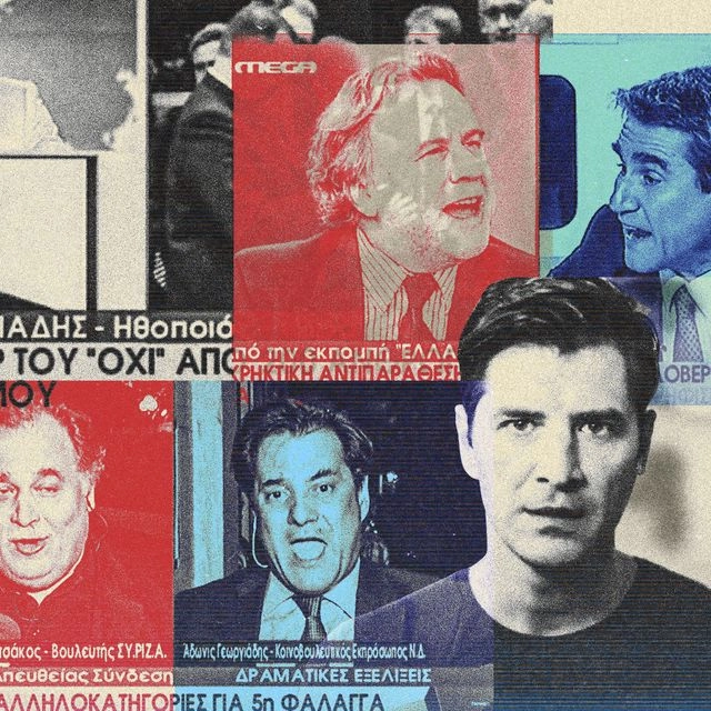 8 στιγμές τηλεοπτικής παραφροσύνης από το δημοψήφισμα του 2015