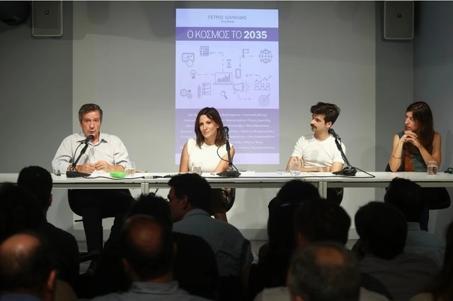 Πώς θα είναι ο κόσμος το 2035 – Ένα βιβλίο δίνει τις απαντήσεις
