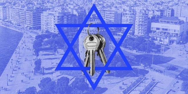 Πώς οι Ισραηλινοί αλλάζουν τον χάρτη της Θεσσαλονίκης;
