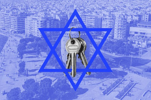 Πώς οι Ισραηλινοί αλλάζουν τον χάρτη της Θεσσαλονίκης;