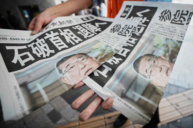 Η Ιαπωνική εφημερίδα Yomiuri Shimbun με πρωτοσέλιδο "Ο πρωθυπουργός Ισίμπα μπροστά στην παραίτηση"
