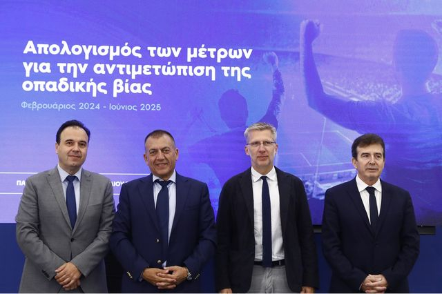 Απολογισμός μέτρων για την αντιμετώπιση της οπαδικής βίας