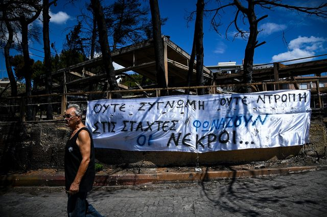 ΠΑΣΟΚ για Μάτι: “Ο χρόνος της σιωπής τελείωσε”