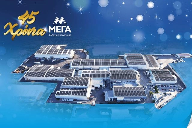 45 χρόνια ΜΕΓΑ: Μια πορεία ελληνικής καινοτομίας, με σεβασμό στον καταναλωτή