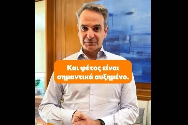 Μητσοτάκης στο TikTok: “Σημαντικά αυξημένο το φοιτητικό στεγαστικό επίδομα”