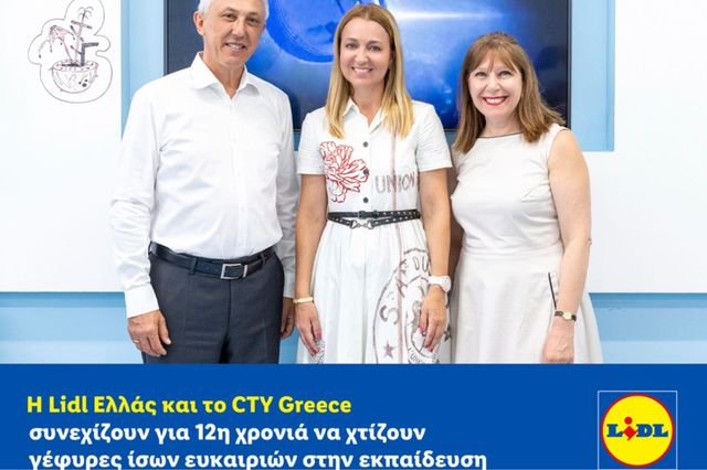 Lidl Ελλάς & CTY Greece: Συνεχίζουν για 12η χρονιά να χτίζουν γέφυρες ίσων ευκαιριών στην εκπαίδευση