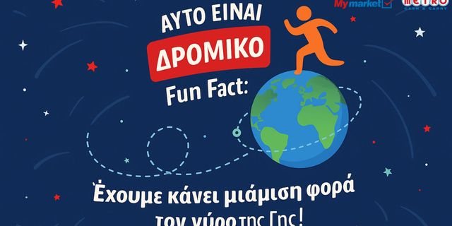 METRO ΑΕΒΕ: Η πρωτοβουλία «Χιλιόμετρα Προσφοράς» έκανε… τον γύρο της Γης
