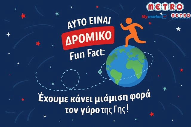 METRO ΑΕΒΕ: Η πρωτοβουλία «Χιλιόμετρα Προσφοράς» έκανε… τον γύρο της Γης