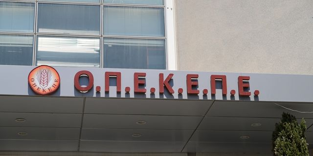 ΟΠΕΚΕΠΕ: Πληρωμές σε “καθαρά” ΑΦΜ – Ποιες επιδοτήσεις αφορούν