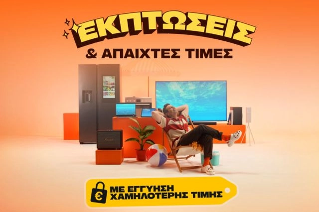 Public: Οι καλοκαιρινές εκπτώσεις ξεκίνησαν, με Εγγύηση Χαμηλότερης Τιμής και Άτοκες δόσεις
