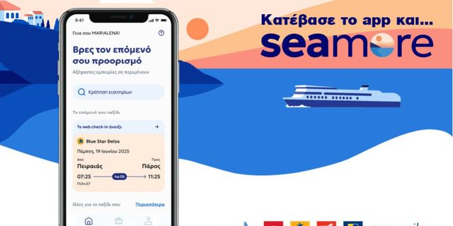 Η Attica Group αναβαθμίζει την ταξιδιωτική εμπειρία των επιβατών της με την εφαρμογή “seamore”