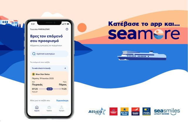 Η Attica Group αναβαθμίζει την ταξιδιωτική εμπειρία των επιβατών της με την εφαρμογή “seamore”