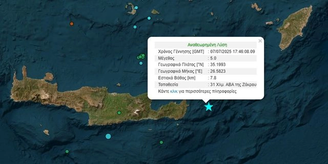 Σεισμός 5 Ρίχτερ ανοιχτά της Κρήτης