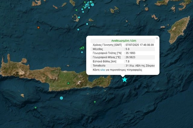 Σεισμός 5 Ρίχτερ ανοιχτά της Κρήτης