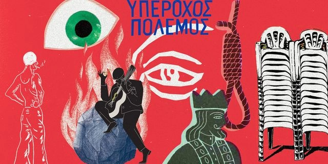 60+1 βιβλία για καλοκαιρινό διάβασμα
