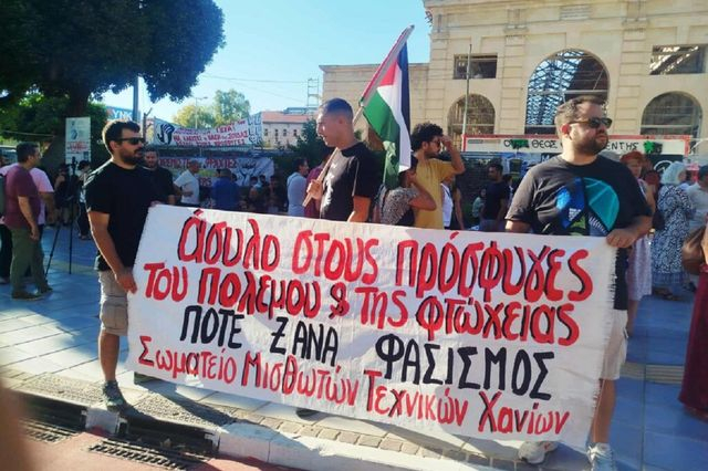 Χανιά: Συγκέντρωση αλληλεγγύης στους μετανάστες