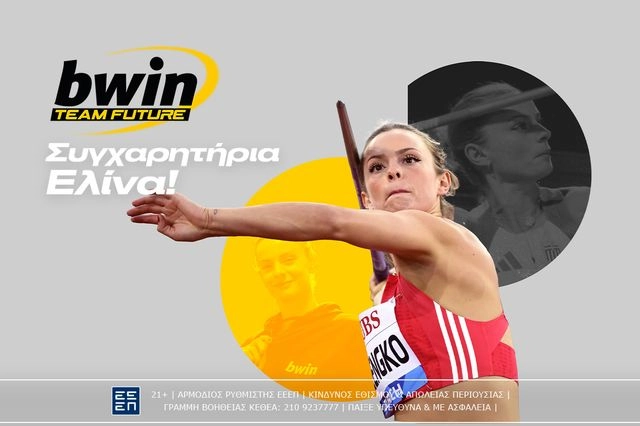 bwin: Τζένγκο με λάμψη… διαμαντιού στη Ζυρίχη