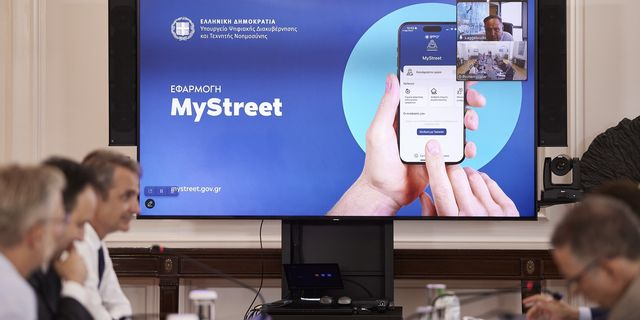 Τι είναι και πώς λειτουργεί η νέα εφαρμογή MyStreet