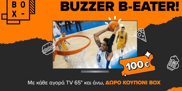 Δώρο 100€ κουπόνι BOX με κάθε αγορά τηλεόρασης 65’’ και άνω στα καταστήματα COSMOTE και ΓΕΡΜΑΝΟΣ