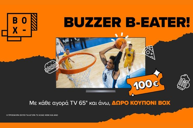 Δώρο 100€ κουπόνι BOX με κάθε αγορά τηλεόρασης 65’’ και άνω στα καταστήματα COSMOTE και ΓΕΡΜΑΝΟΣ