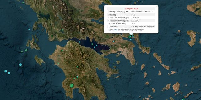 Σεισμός στην Εύβοια – Αισθητός και στην Αττική