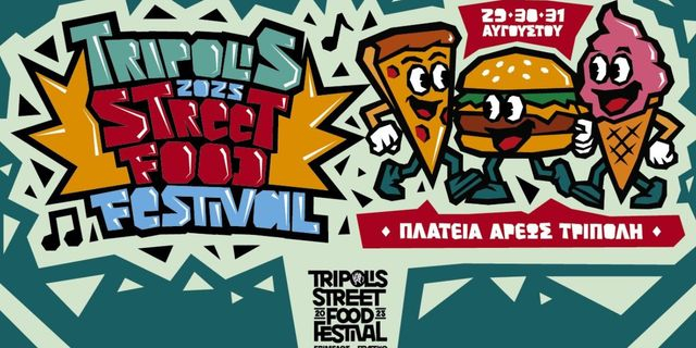 Έρχεται το «Tripolis Street Food Festival»