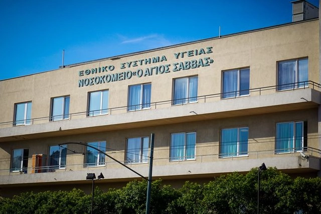 Το Νοσοκομείο «Άγιος Σάββας»