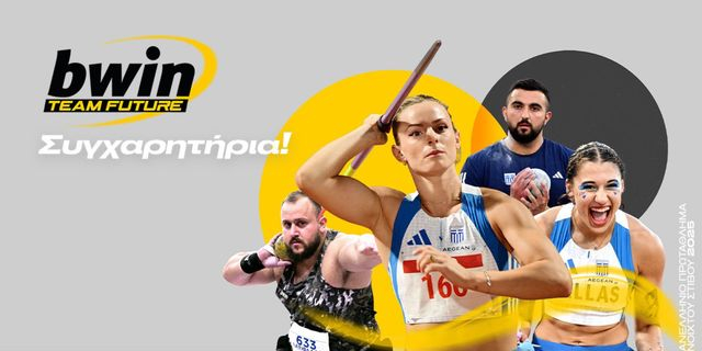 To Τeam Future της bwin κυριάρχησε στο Πανελλήνιο Πρωτάθλημα Στίβου