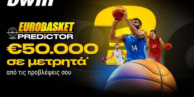 Το EuroBasket παίζει στην bwin με το Predictor