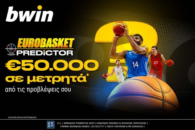 Το EuroBasket παίζει στην bwin με το Predictor
