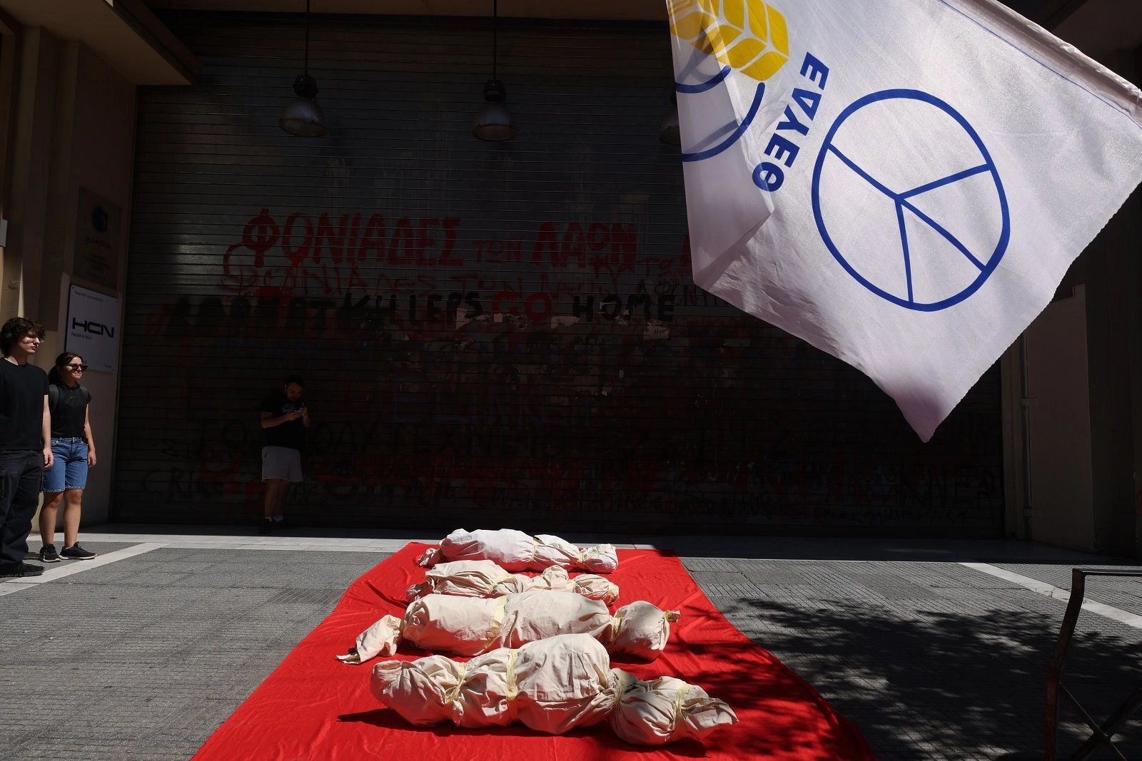Συγκέντρωση αλληλεγγύης στον Παλαιστινιακό λαό στη Θεσσαλονίκη. Κυριακή 24 Αυγούστου 2025