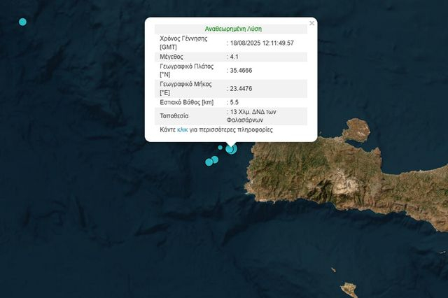 Κρήτη: Σεισμός 4,1 Ρίχτερ ανοιχτά των Φαλασάρνων