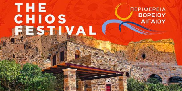 Ξεκίνησε το The Chios Festival – Μια πλατφόρμα διεθνούς προβολής της Χίου