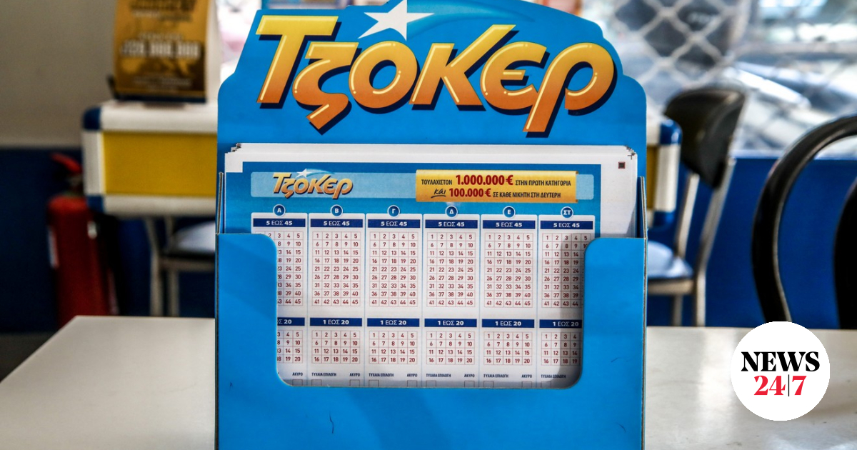 Τζόκερ: Οι τυχεροί αριθμοί που κερδίζουν 23,5 εκατ. ευρώ