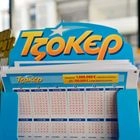 Τζόκερ