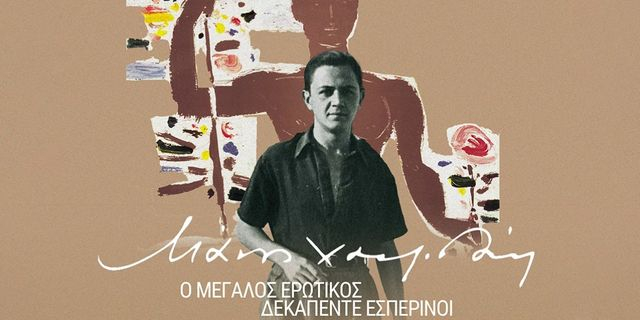 Μεγάλος Ερωτικός και Δεκαπέντε Εσπερινοί – Το μουσικό σύμπαν του Χατζιδάκι στο Ηρώδειο