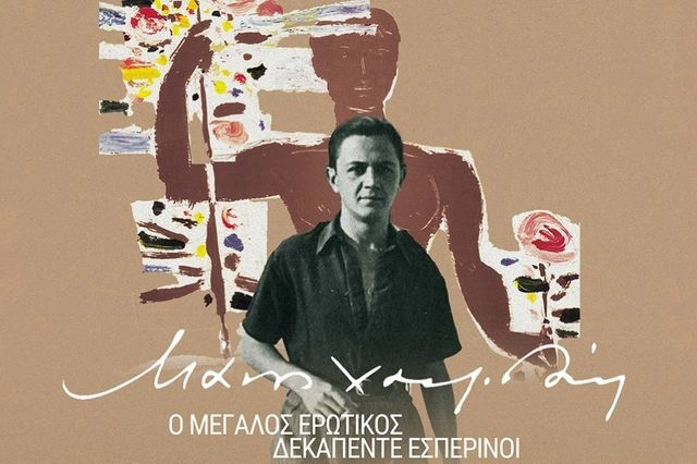 Μεγάλος Ερωτικός και Δεκαπέντε Εσπερινοί – Το μουσικό σύμπαν του Χατζιδάκι στο Ηρώδειο