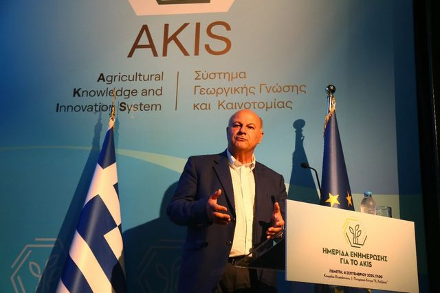 Αγροτική παραγωγή: Τι είναι το σύστημα AKIS