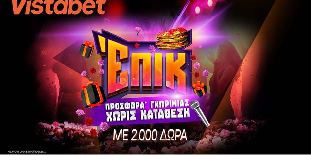 Vistabet: 2.000 δώρα* από την προσφορά γνωριμίας χωρίς κατάθεση