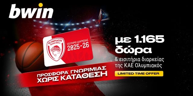 bwin: Διαρκείας του Ολυμπιακού & 1.165 δώρα* στην προσφορά χωρίς κατάθεση