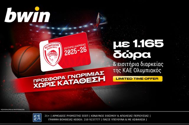 bwin: Διαρκείας του Ολυμπιακού & 1.165 δώρα* στην προσφορά χωρίς κατάθεση