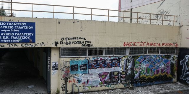 Γαλάτσι: Συνελήφθη 14χρονος που φωτογράφισε 9χρονο στην τουαλέτα του σχολείου
