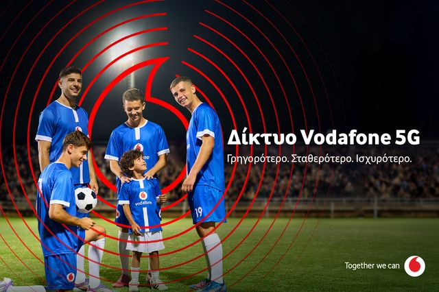 Καρέτσας, Μουζακίτης,  Βαγιαννίδης και Κουλιεράκης στην νέα διαφήμιση της Vodafone (vid)