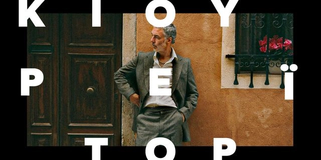 Μπορεί να είσαι cool, αλλά μπορείς να είσαι cool σαν τον Baxter Dury;