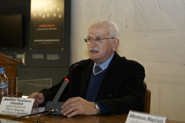 Πέθανε ο Νικόλαος Παπαδάκης, γενικός διευθυντής του Εθνικού Ιδρύματος Ελευθέριος Βενιζέλος