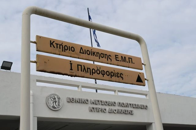 Τελικά, είναι τεμπέληδες οι εργαζόμενοι διοικητικοί του Εθνικού Μετσοβείου Πολυτεχνείου;